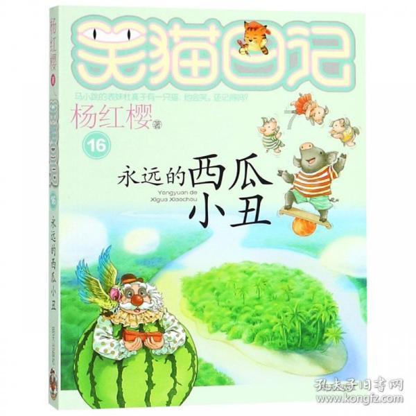 快乐游乐园女孩